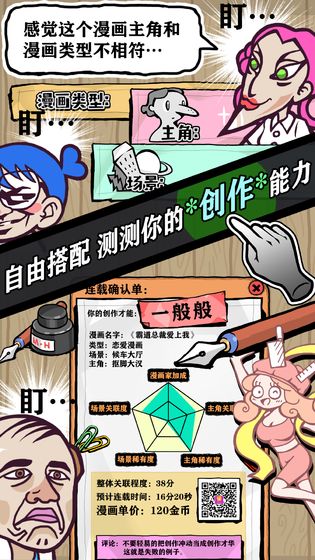 人气王漫画社安卓版