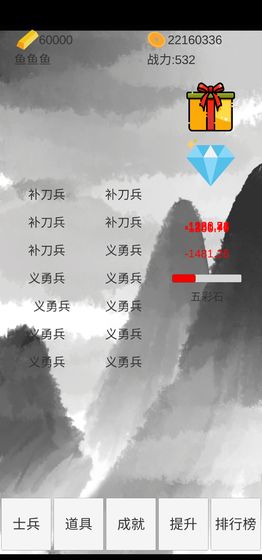 小兵三国传安卓版