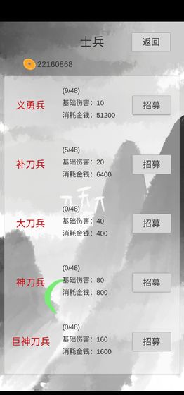 小兵三国传安卓版