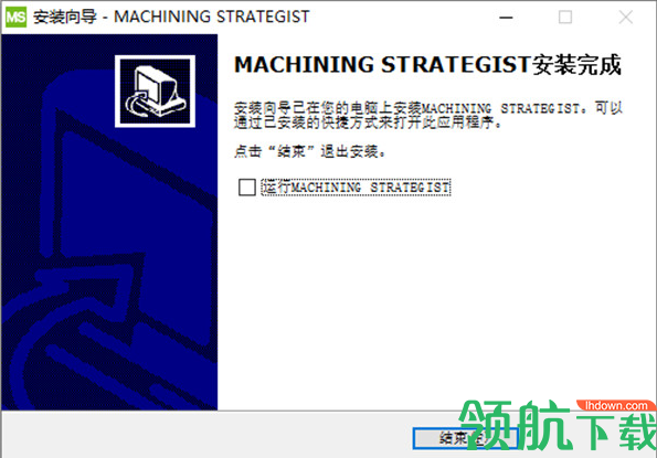 MachiningStrategist2020中文破解版