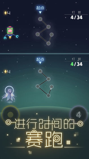 星空旅行:记忆安卓版