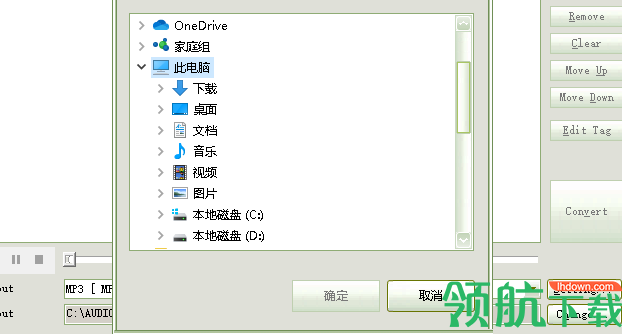 AlokOGGMP3Converter音频转换工具绿色版