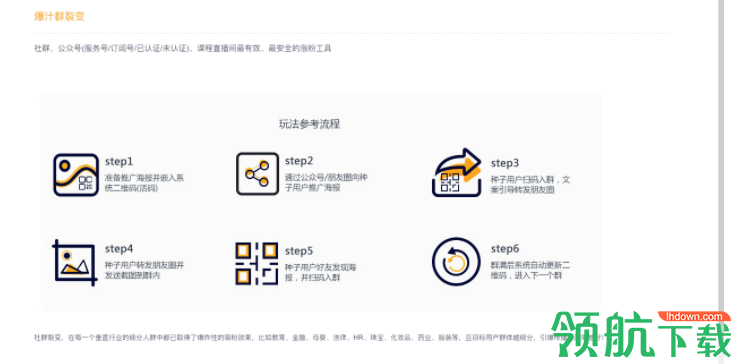 爆汁社群营销系统客户端官方版