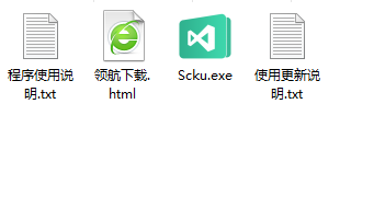 软件常用运行库scku官方版