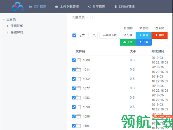 BaiduPCSWeb百度网盘不限速下载工具绿色版