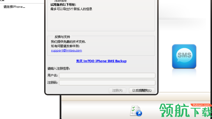 ImTOOiPhoneSMSBackup苹果短信备份工具官方版