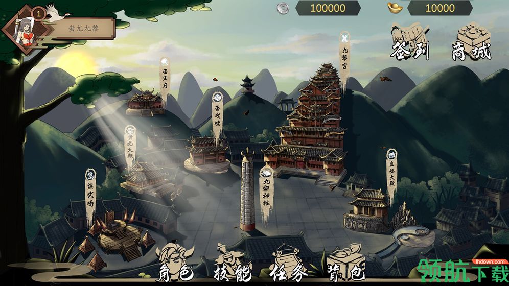 九黎传测试版