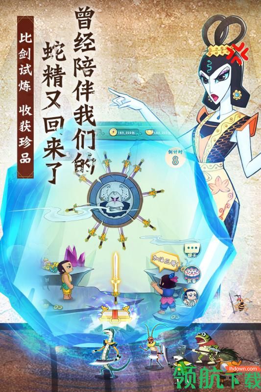 葫芦兄弟:七子降妖官方版