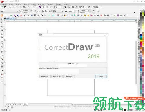 CorrectDraw 2019中文破解版