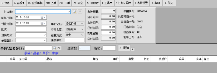 三诚图书销售管理系统官方版