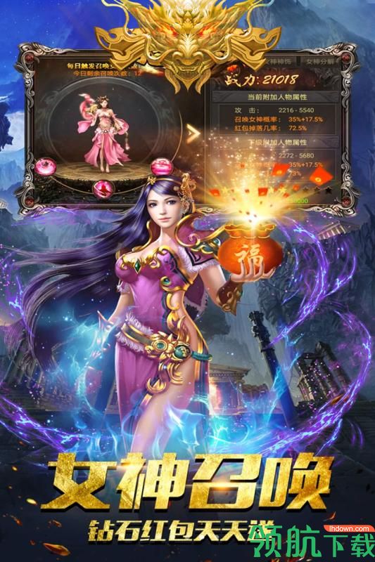 进击的战神高爆传奇版