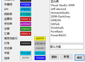 VisualFreeBasic编程工具官方版