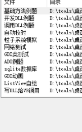 VisualFreeBasic编程工具官方版