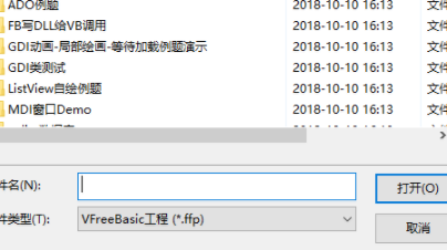 VisualFreeBasic编程工具官方版