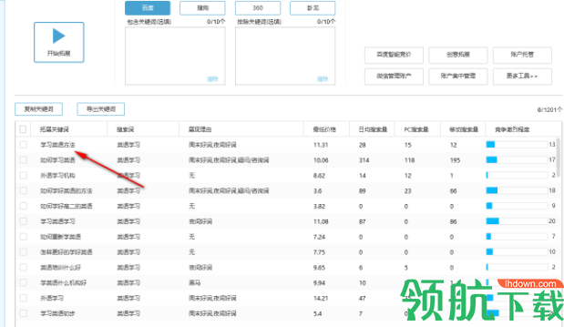 小鹿拓词工具客户端官方版