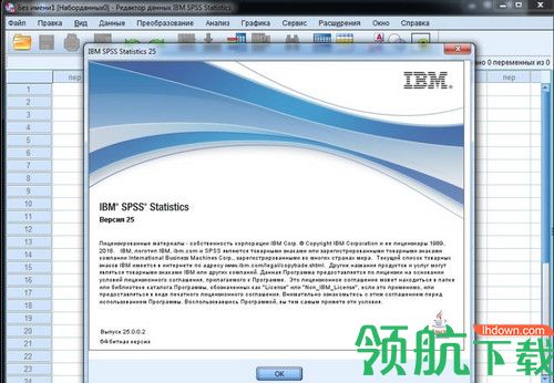 IBM SPSS Statistics 25破解版