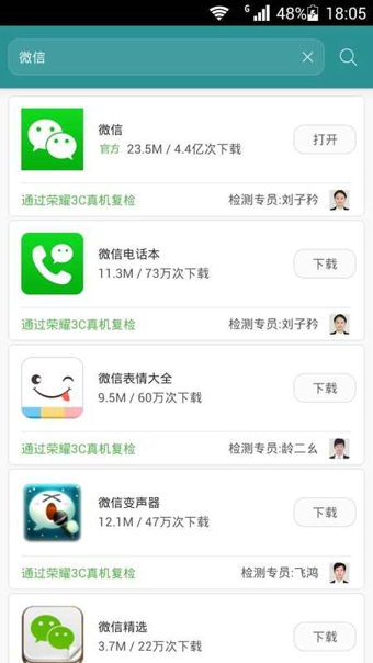华为手机助手安卓版