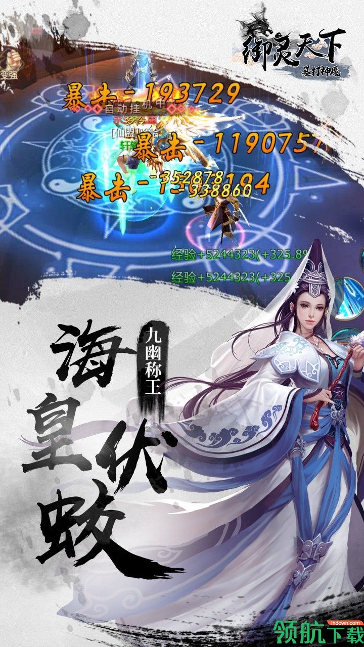 暴打神魔无限版