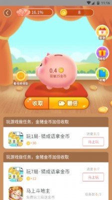 金猪游戏盒子App手机版