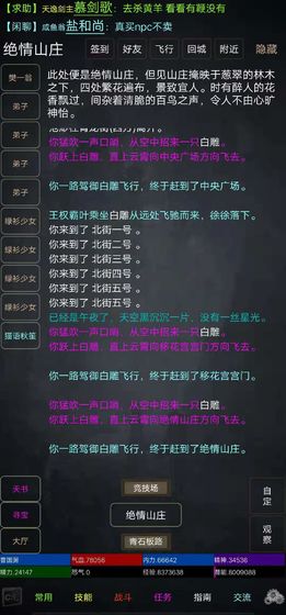 引君渡测试版