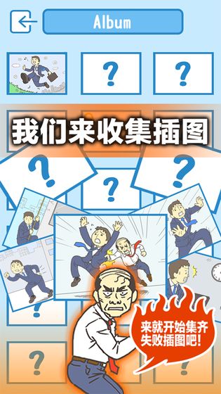 逃离公司3测试版