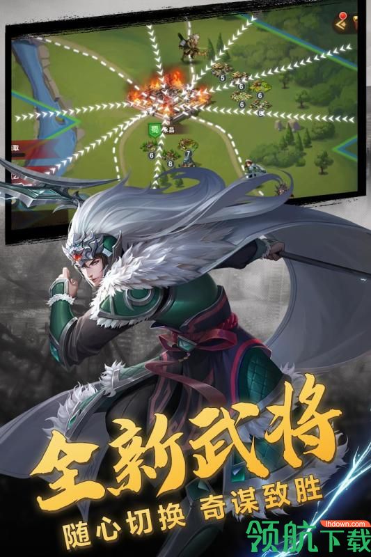 三国志名将传威力加强版