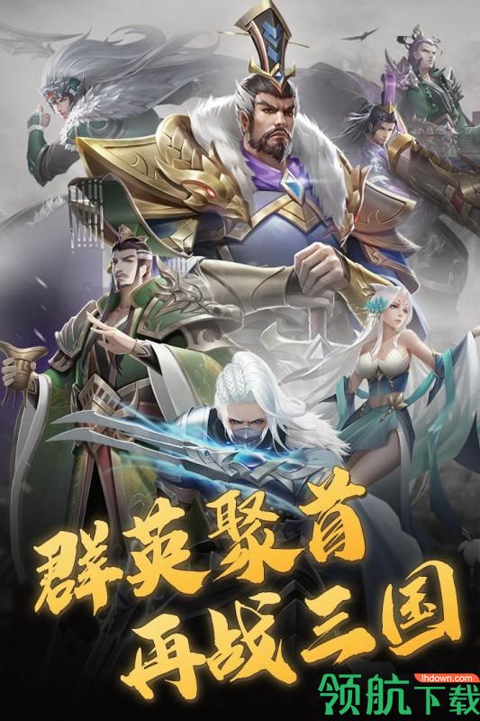 三国志名将传威力加强版