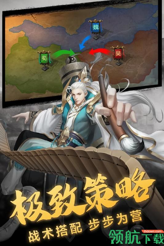 三国志名将传威力加强版