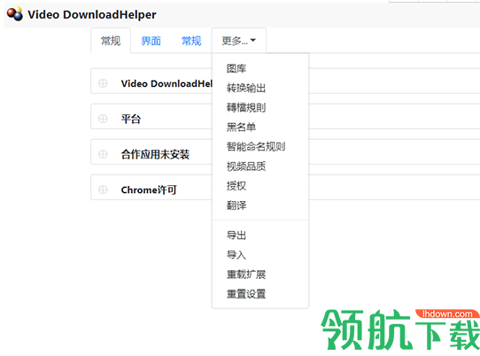 VideoDownloadHelper浏览器插件官方版