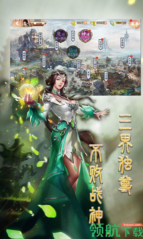 战场女神之美姬传BT版