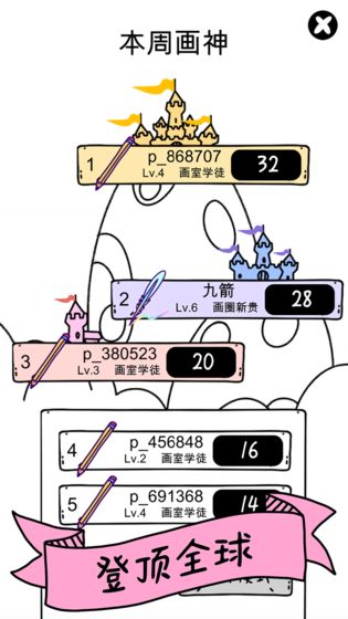 画神大作战测试版