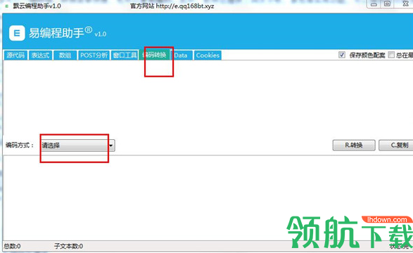 飘云编程助手绿色版