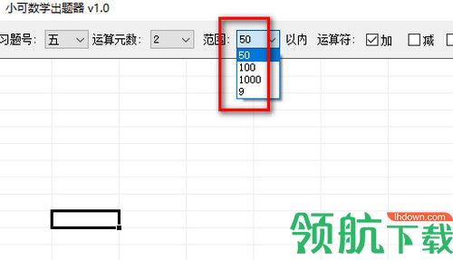 小可数学出题器