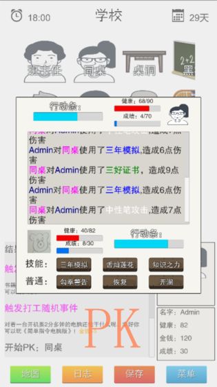 简单指令测试版