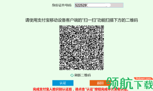 北京市网上税务局客户端官方版