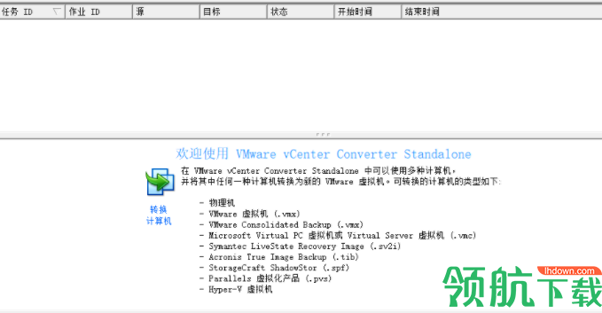 VMwarevCenterConverterStandalone物理机转换虚拟机官方版