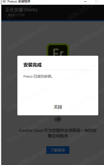 AdobeFresco2020中文破解版