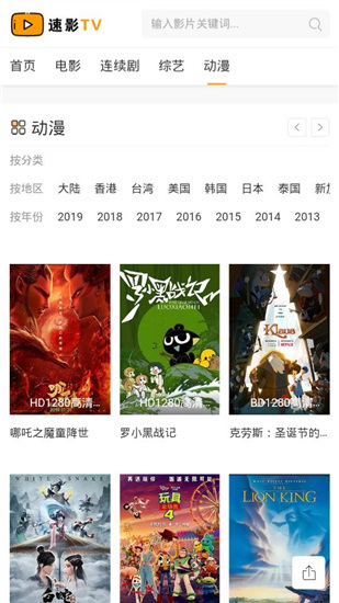 速影TV播放器安卓最新版