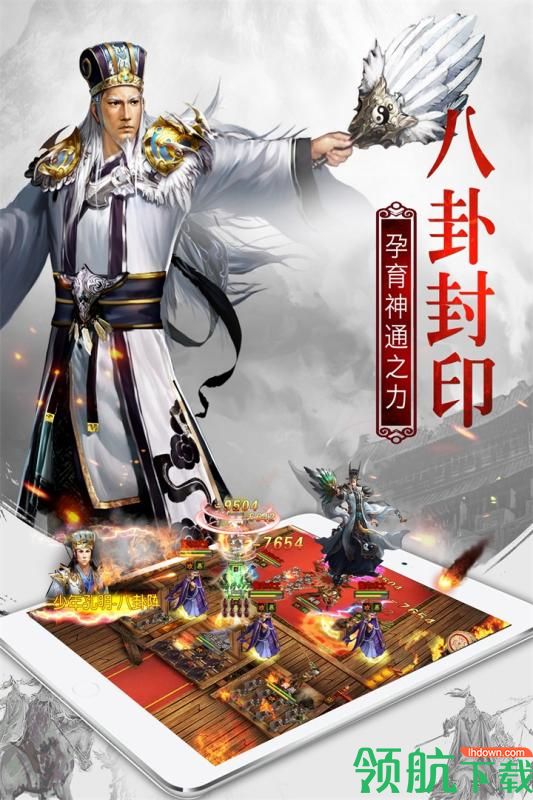 权御三国九游版