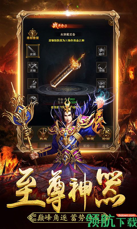 屠龙猛将星耀版