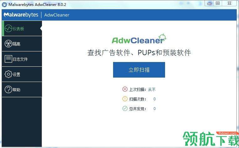 AdwCleaner广告拦截工具破解版