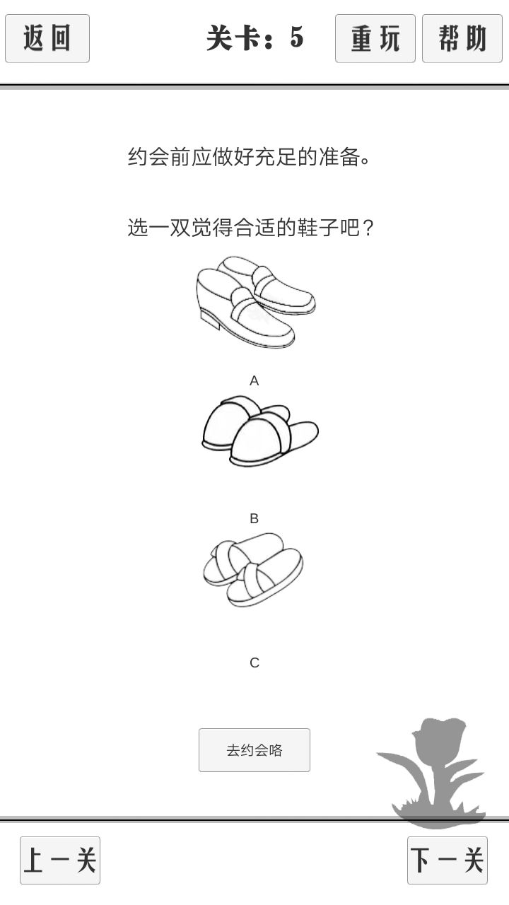 谈一场恋爱测试版