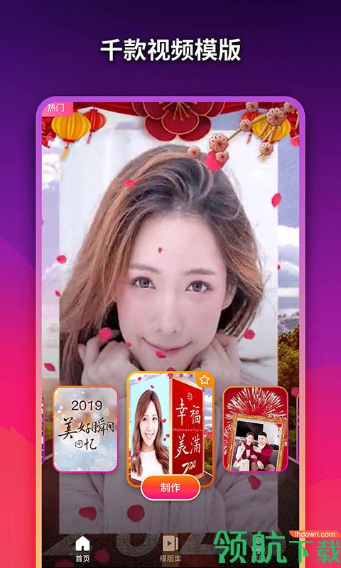 视频制作