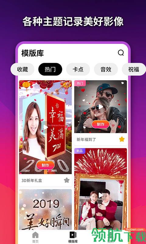 视频制作
