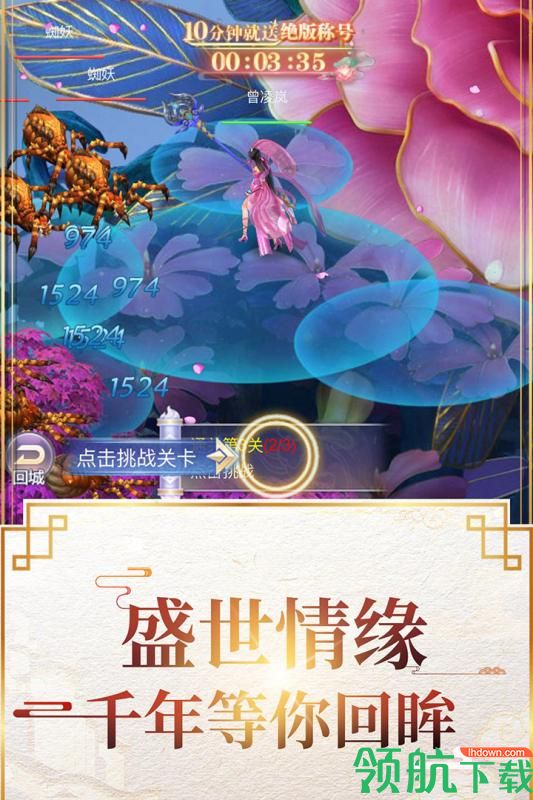 封仙传奇九游版