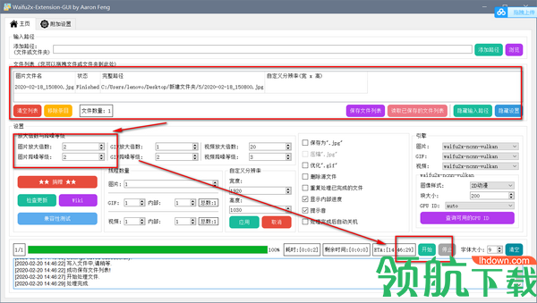 Waifu2x-Extension-GUI图片放大工具绿色版