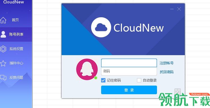 CloudNew绿色版