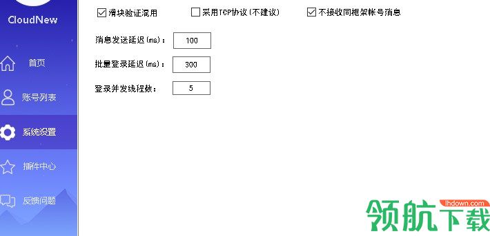 CloudNew绿色版