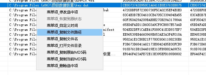 文件哈希值时间修改工具绿色版