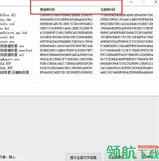 文件哈希值时间修改工具绿色版